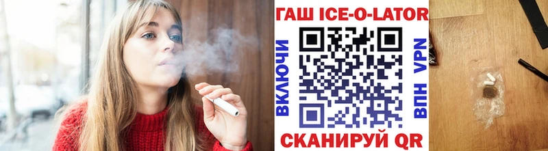 ГАШИШ Изолятор  Ладушкин 