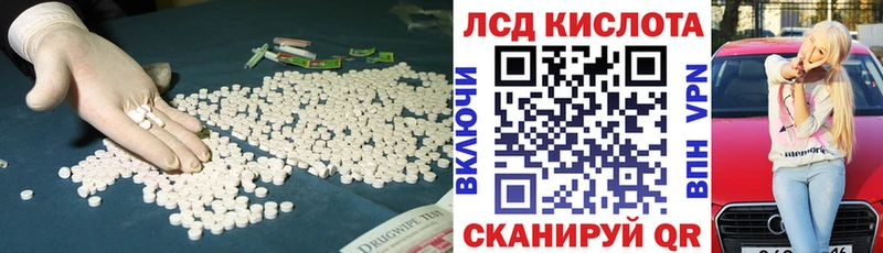 Лсд 25 экстази кислота  магазин  наркотиков  Ладушкин 