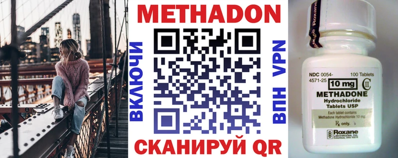 МЕТАДОН methadone  блэк спрут онион  Ладушкин 